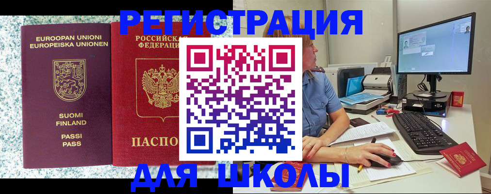 временная регистрация надежно в Павловском Посаде