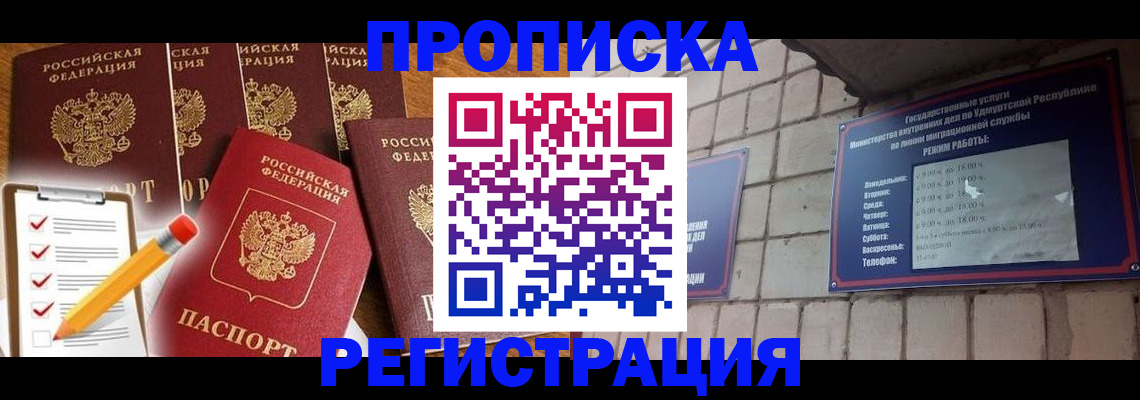 временная регистрация адрес в Павловском Посаде