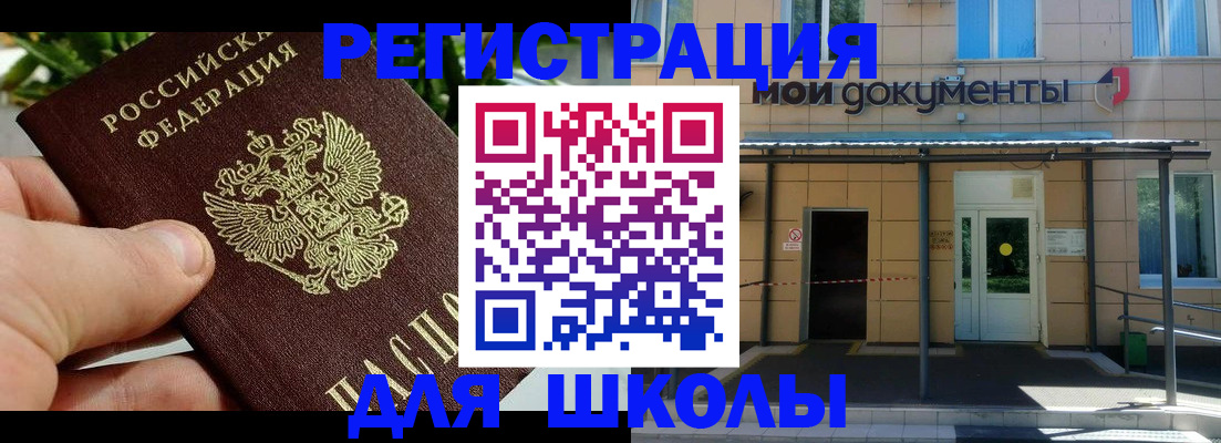 прописка в Павловском Посаде