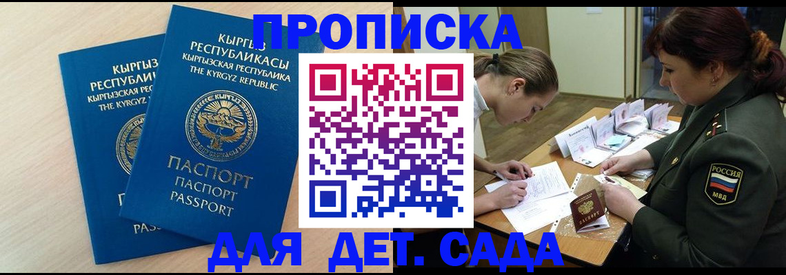 временная регистрация адрес в Павловском Посаде