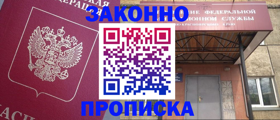 временная регистрация адрес в Павловском Посаде