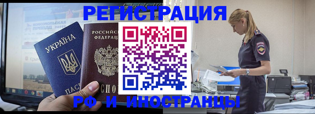 временная регистрация адрес в Павловском Посаде