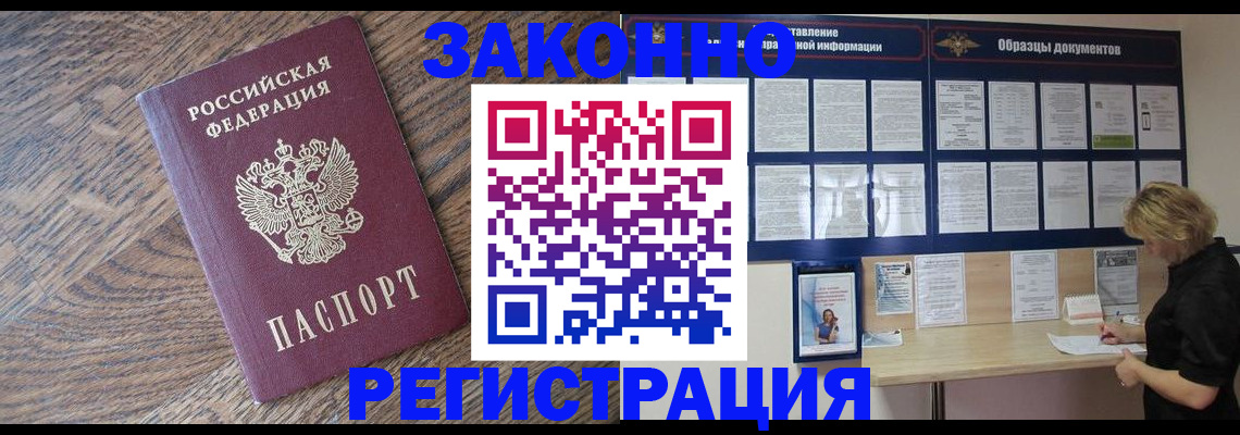 временная регистрация поиск в Павловском Посаде
